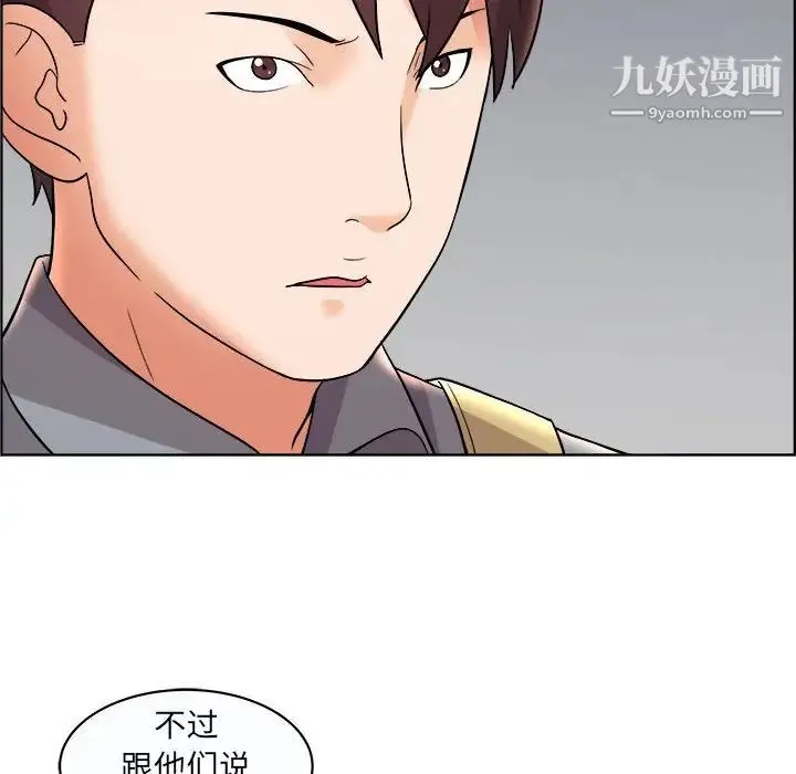 人性放逐游戏 第11话 第12页