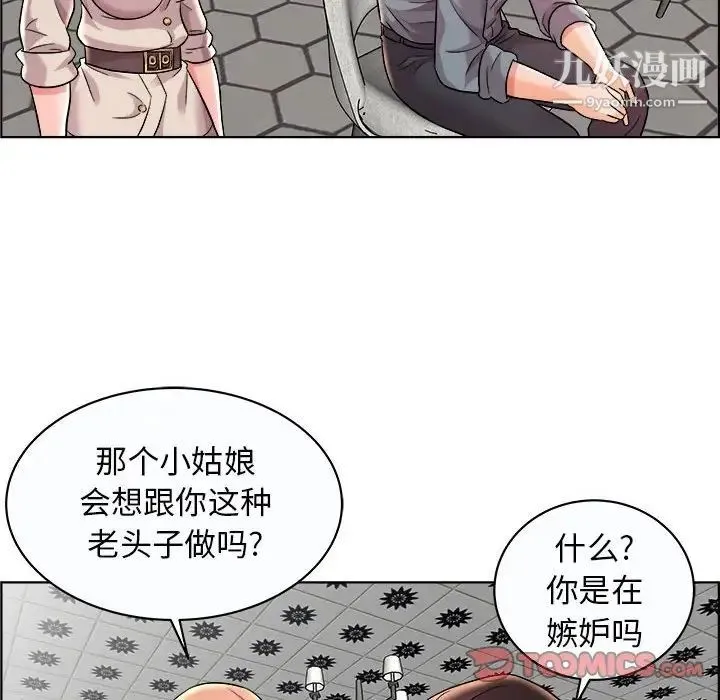 人性放逐游戏 第11话 第26页
