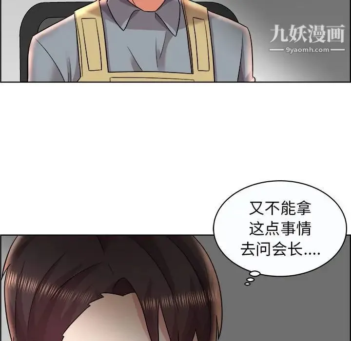 人性放逐游戏 第11话 第7页