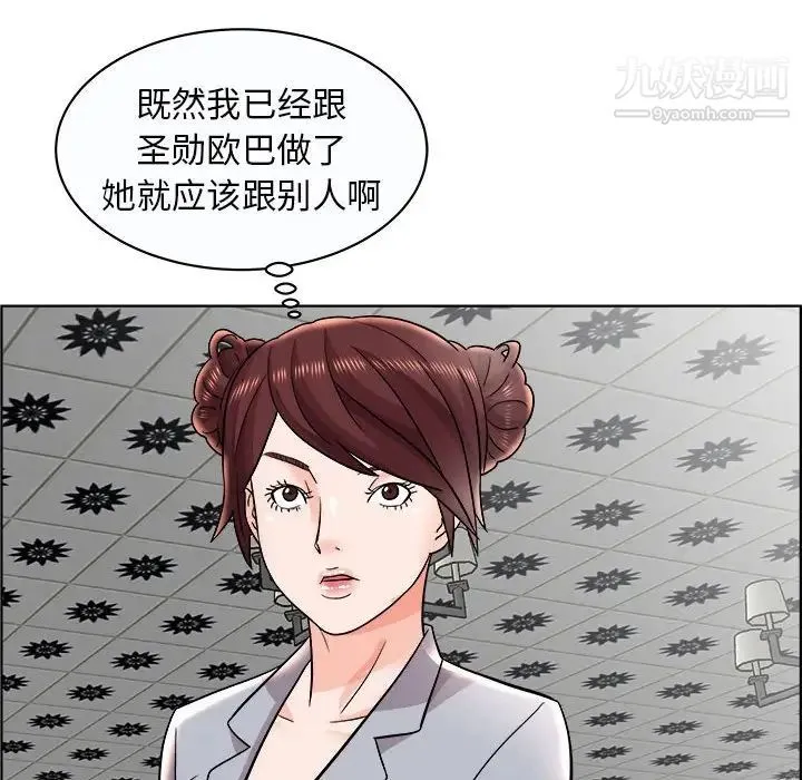 人性放逐游戏 第11话 第37页
