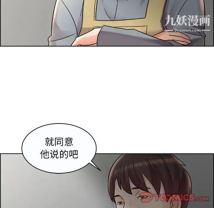 人性放逐游戏 第11话 第66页