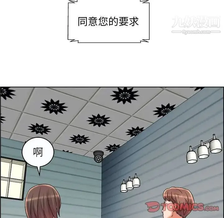 人性放逐游戏 第11话 第14页