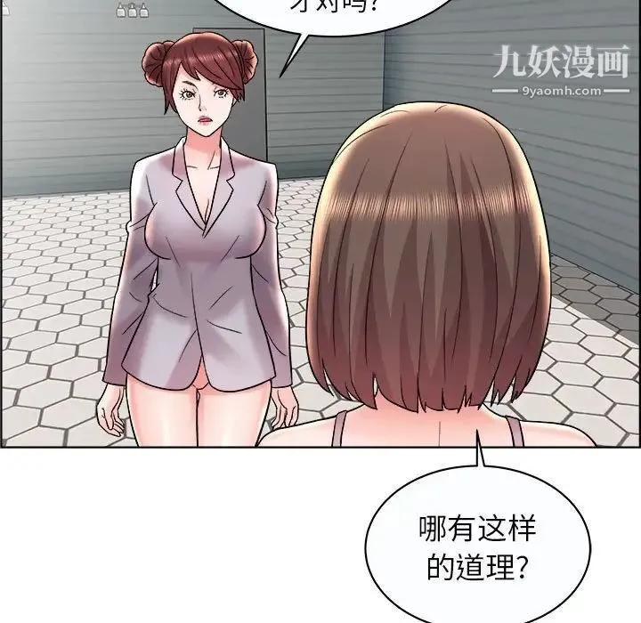人性放逐游戏 第11话 第56页