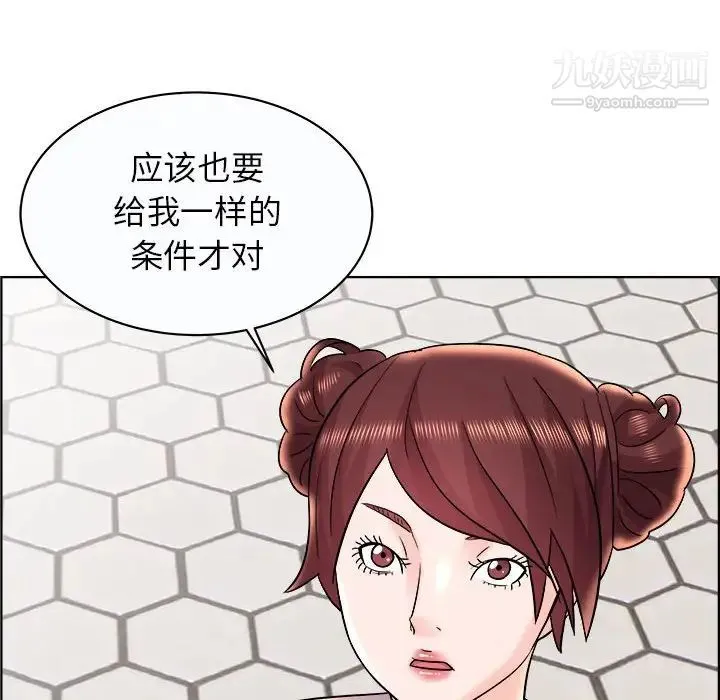 人性放逐游戏 第11话 第53页