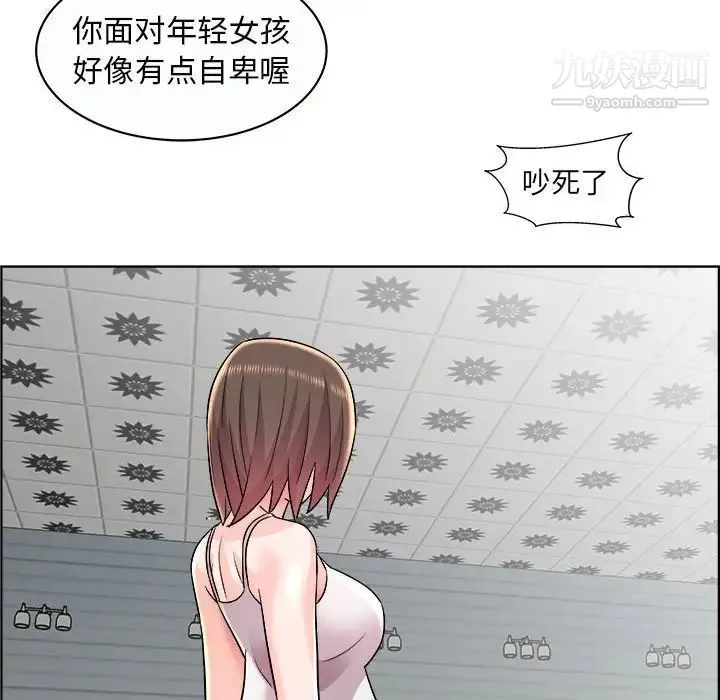 人性放逐游戏 第11话 第29页