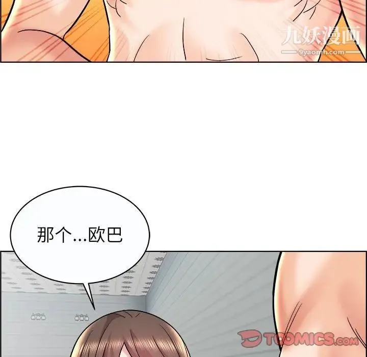 人性放逐游戏 第11话 第86页