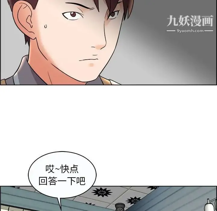 人性放逐游戏 第11话 第8页