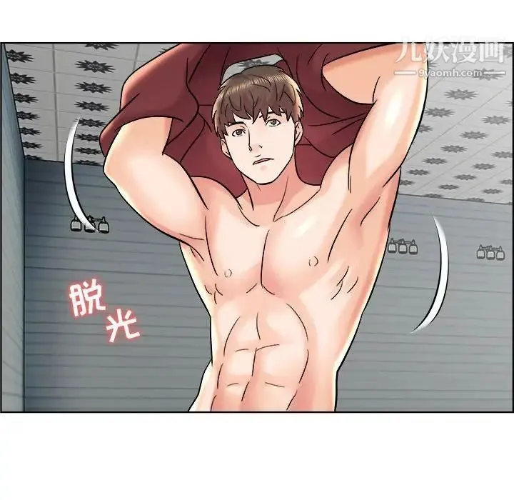 人性放逐游戏 第11话 第84页