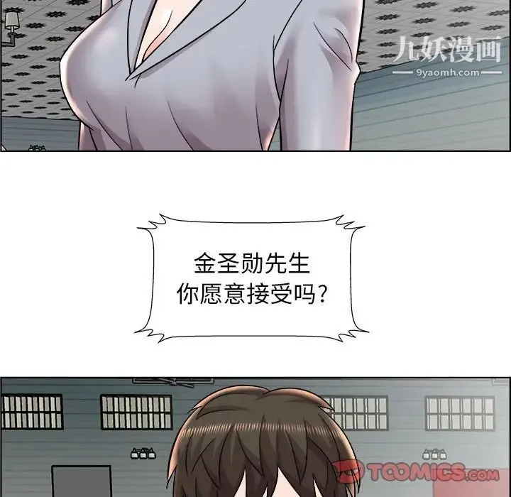 人性放逐游戏 第11话 第38页