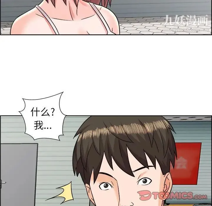 人性放逐游戏 第11话 第34页