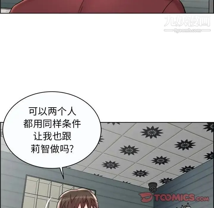 人性放逐游戏 第11话 第62页