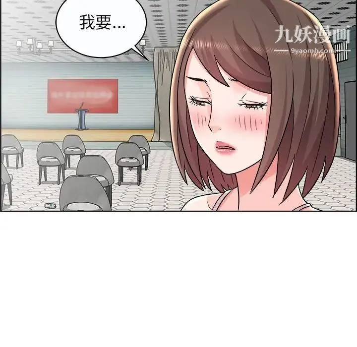 人性放逐游戏 第11话 第31页