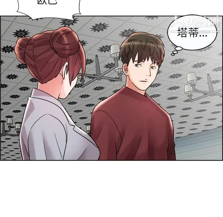 人性放逐游戏 第11话 第44页