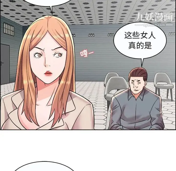 人性放逐游戏 第11话 第28页