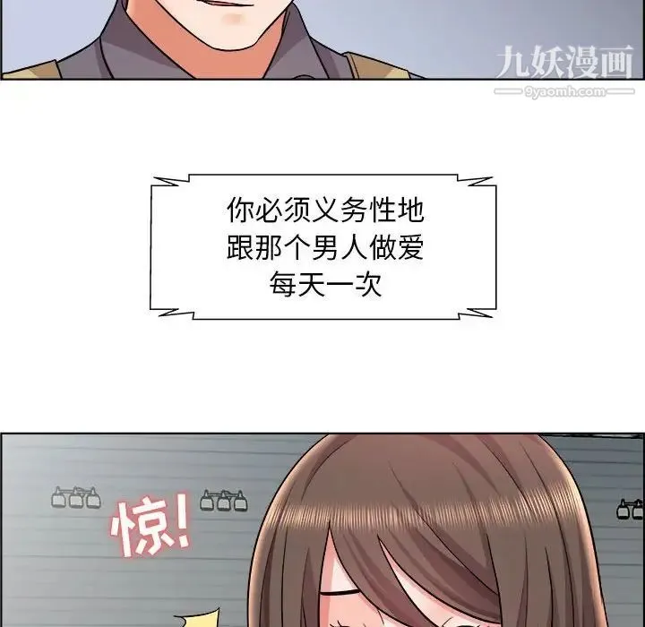 人性放逐游戏 第11话 第19页