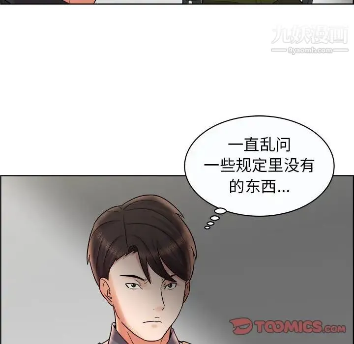 人性放逐游戏 第11话 第6页