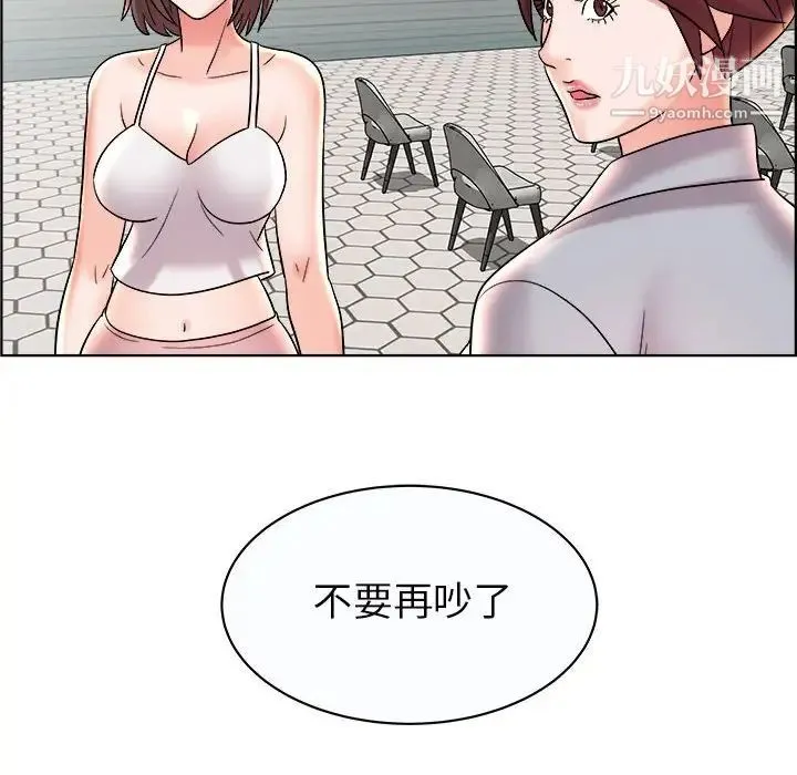 人性放逐游戏 第11话 第59页