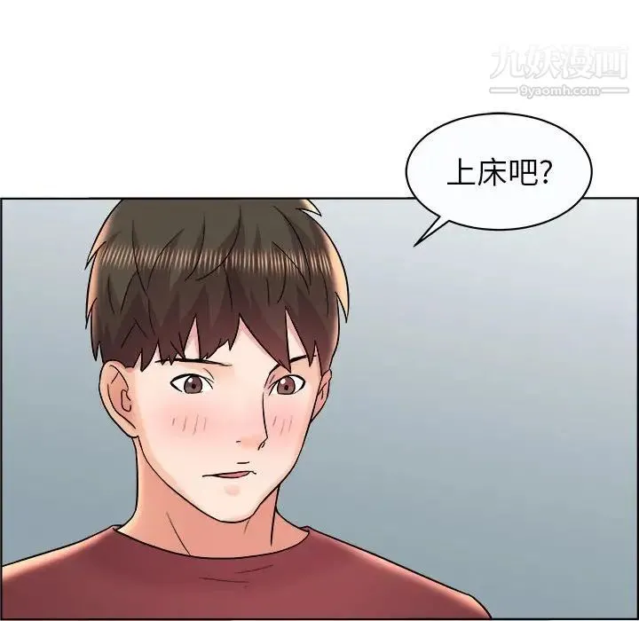 人性放逐游戏 第11话 第73页