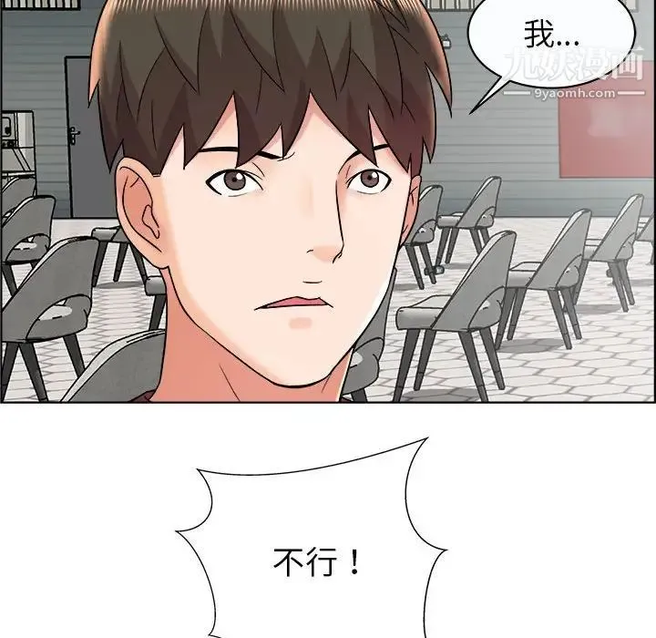 人性放逐游戏 第11话 第40页