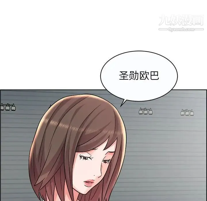 人性放逐游戏 第11话 第33页