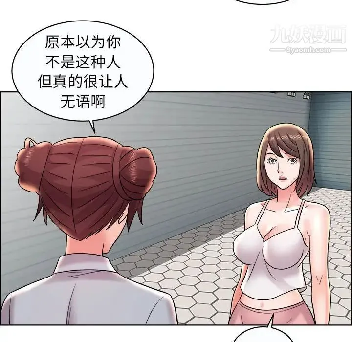 人性放逐游戏 第11话 第57页