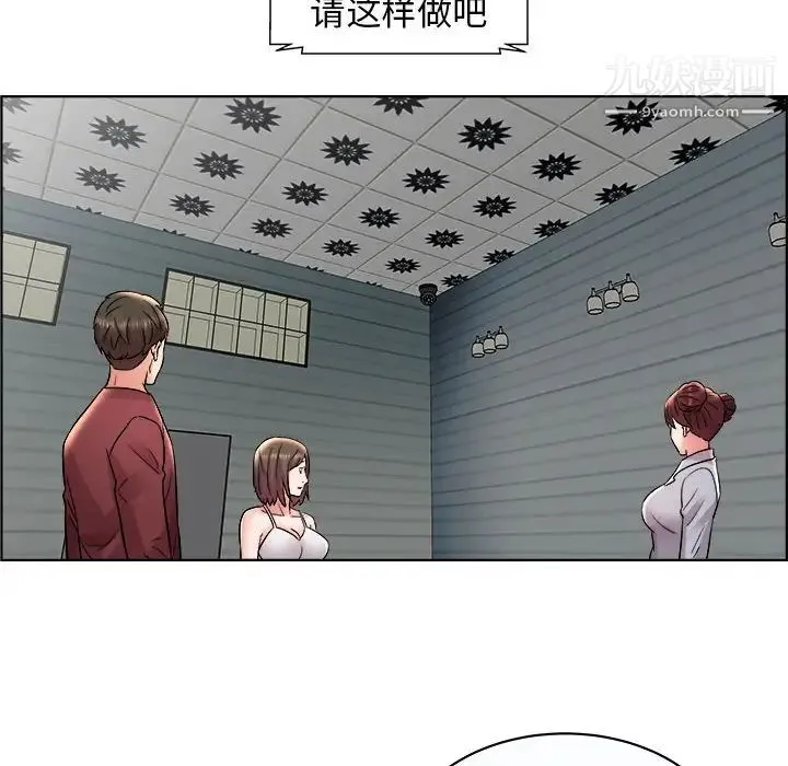 人性放逐游戏 第11话 第68页
