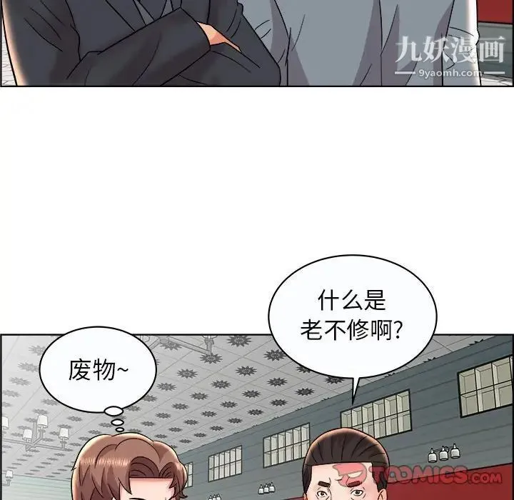 人性放逐游戏 第11话 第50页