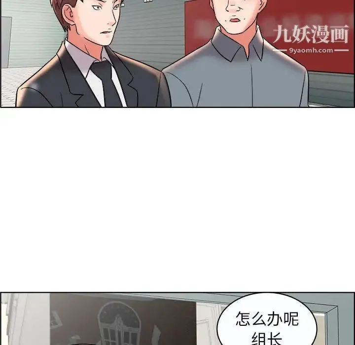 人性放逐游戏 第11话 第51页