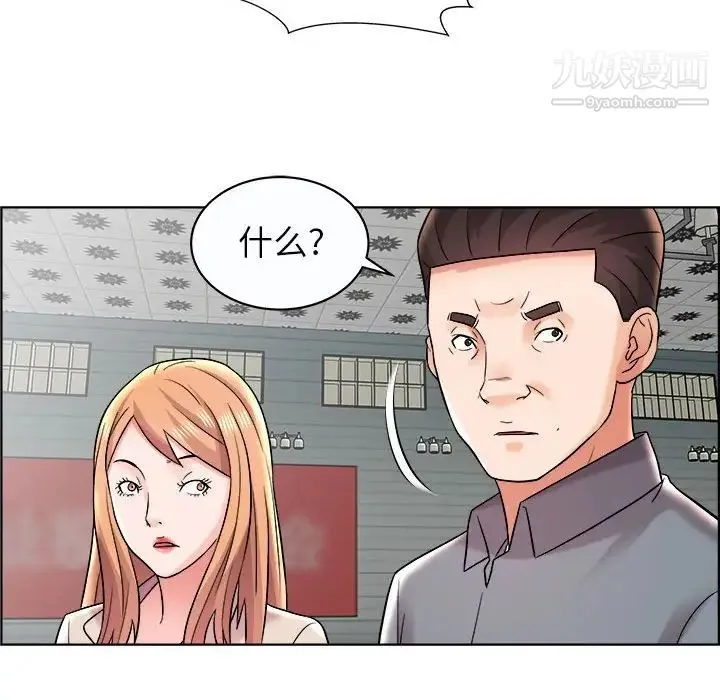人性放逐游戏 第11话 第41页