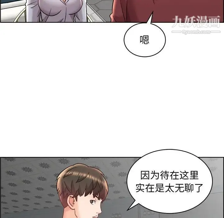 人性放逐游戏 第16话 第16页
