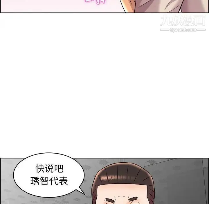 人性放逐游戏 第16话 第32页
