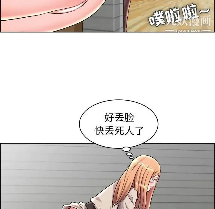 人性放逐游戏 第16话 第79页