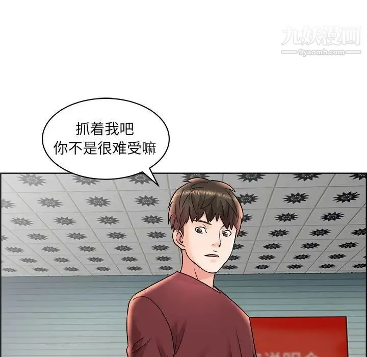 人性放逐游戏 第16话 第43页