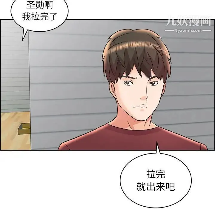 人性放逐游戏 第16话 第85页