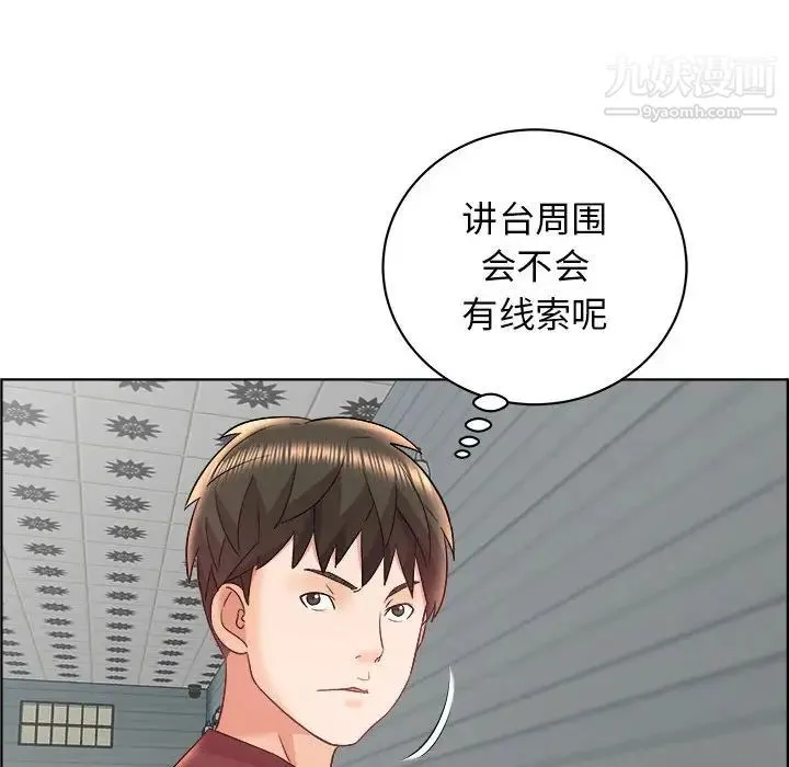 人性放逐游戏 第16话 第23页