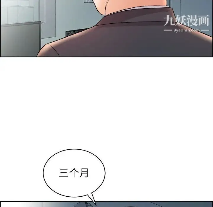 人性放逐游戏 第16话 第60页