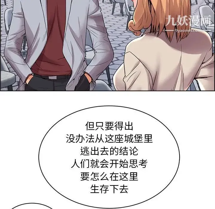 人性放逐游戏 第16话 第72页