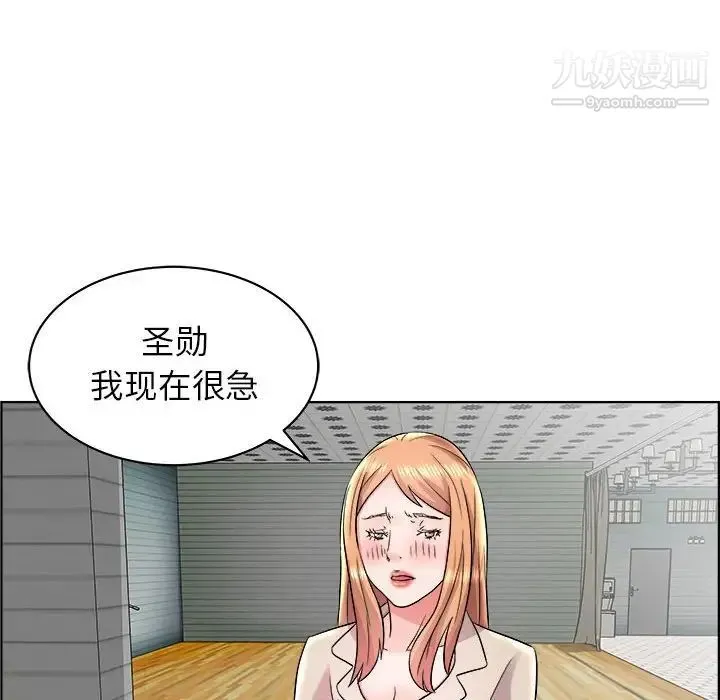 人性放逐游戏 第16话 第51页