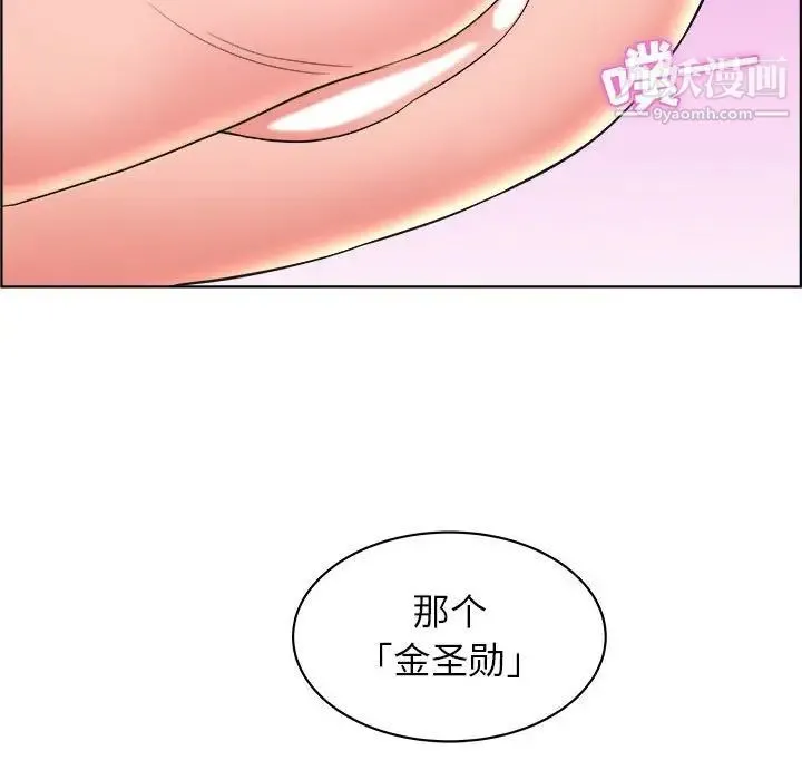 人性放逐游戏 第16话 第76页