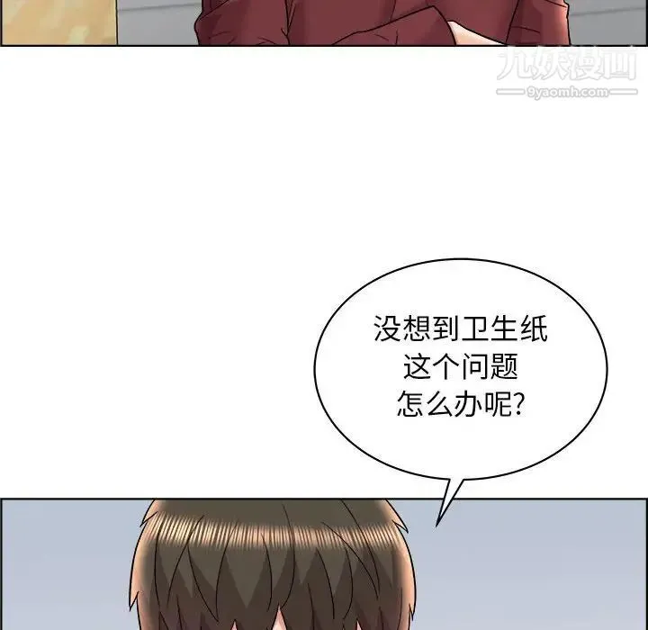 人性放逐游戏 第16话 第87页
