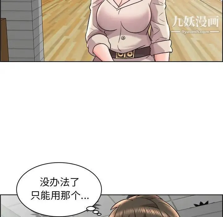 人性放逐游戏 第16话 第52页