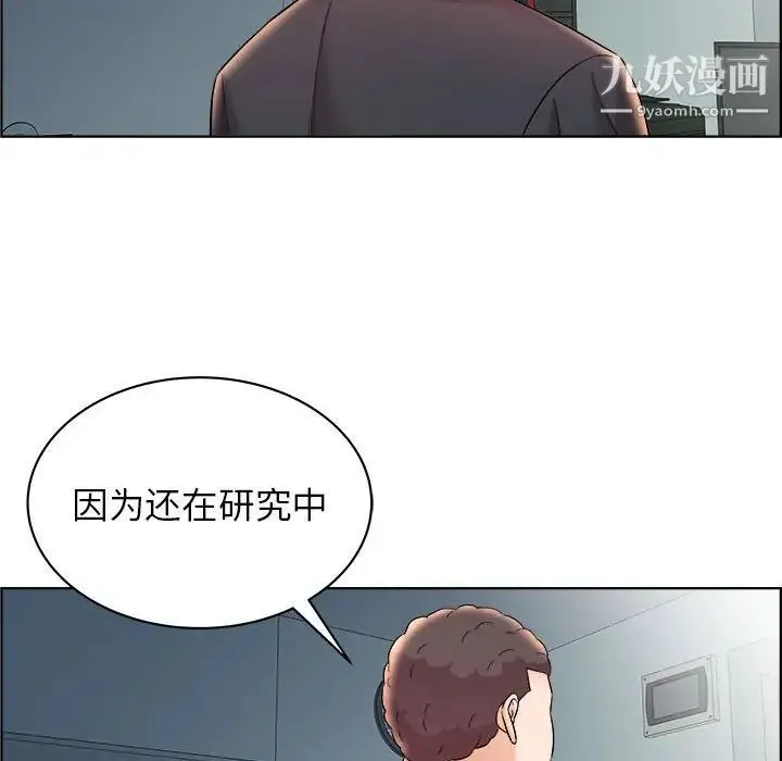 人性放逐游戏 第16话 第64页