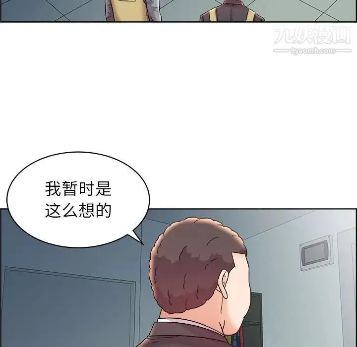 人性放逐游戏 第16话 第63页