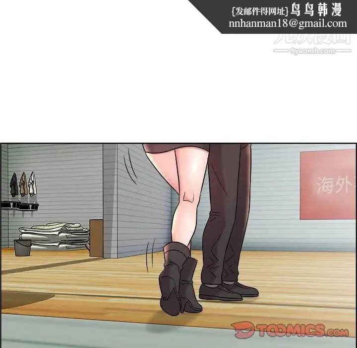 人性放逐游戏 第16话 第46页