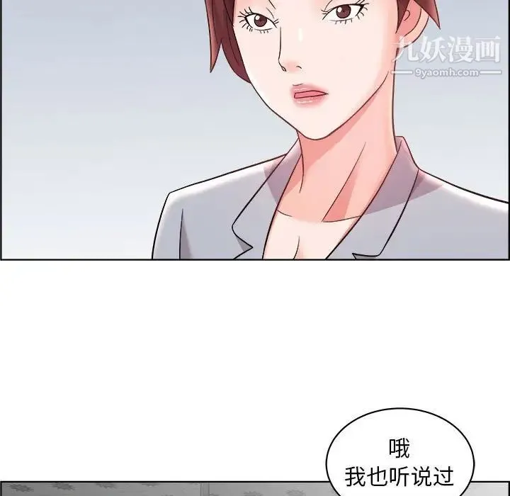 人性放逐游戏 第16话 第8页
