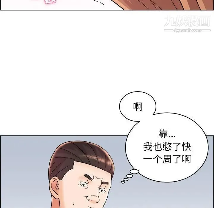 人性放逐游戏 第16话 第35页