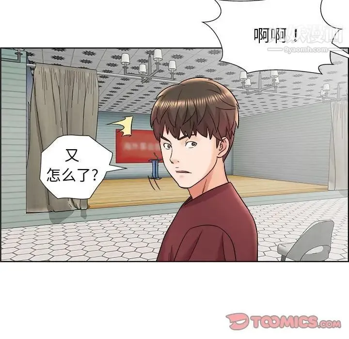 人性放逐游戏 第16话 第26页