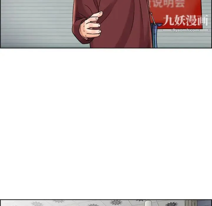 人性放逐游戏 第16话 第44页