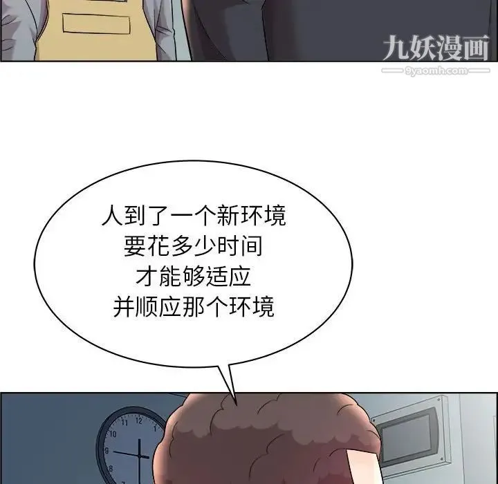 人性放逐游戏 第16话 第67页
