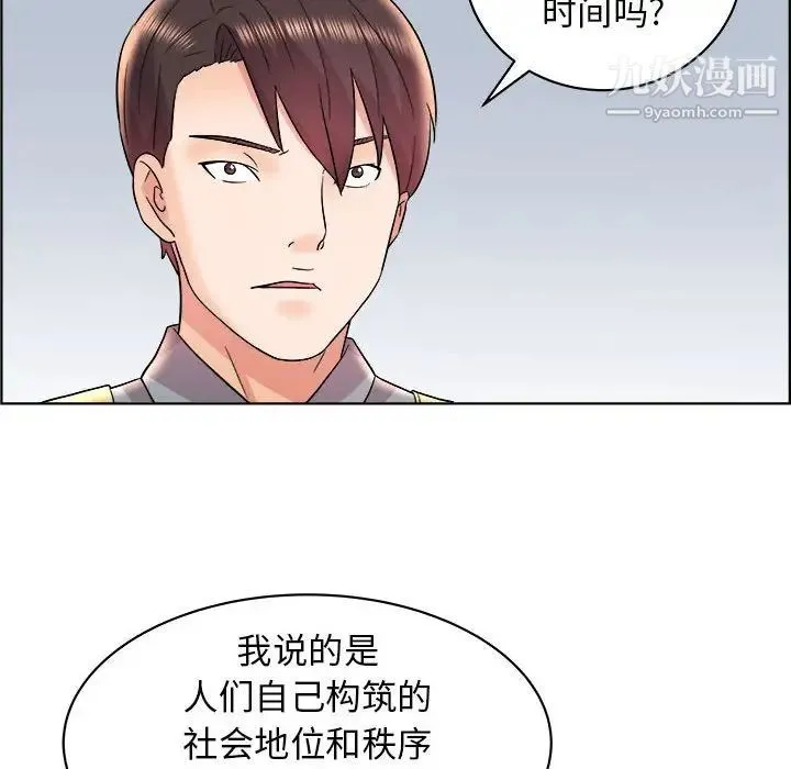 人性放逐游戏 第16话 第69页